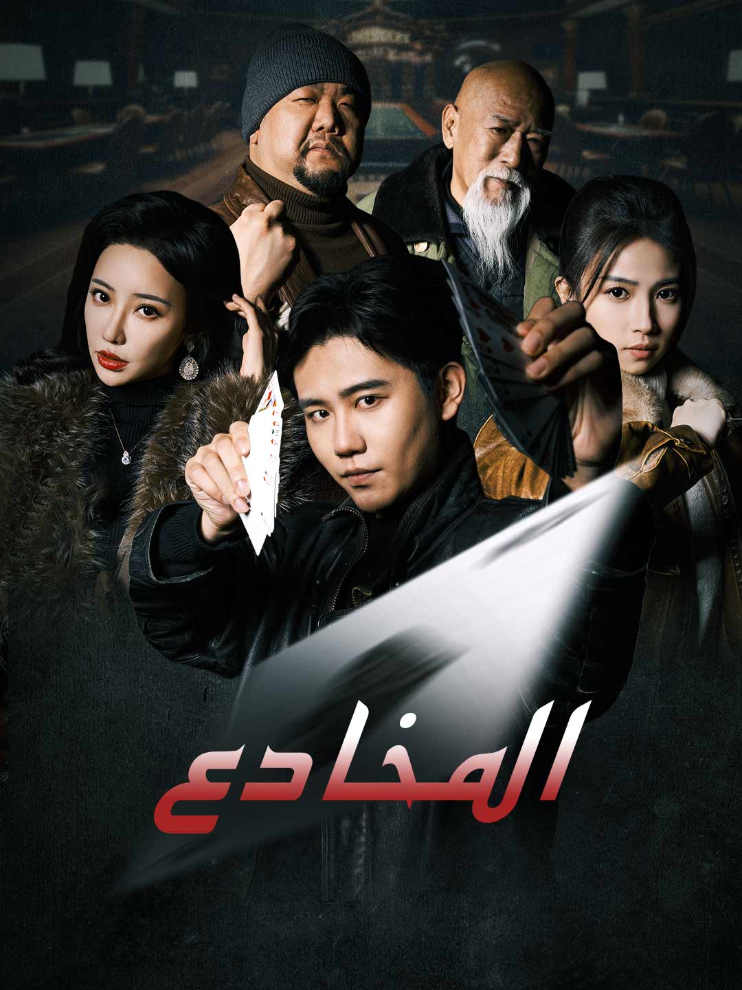 ar-short-drama-6861f2c37784421ae807e573