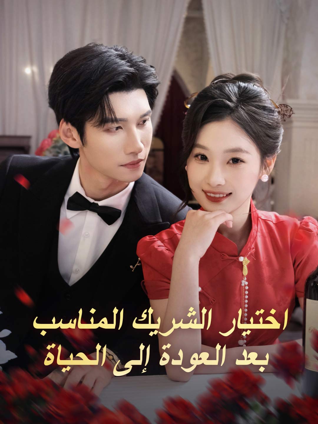 ar-short-drama-6876f8ba08be6d48f00cff82