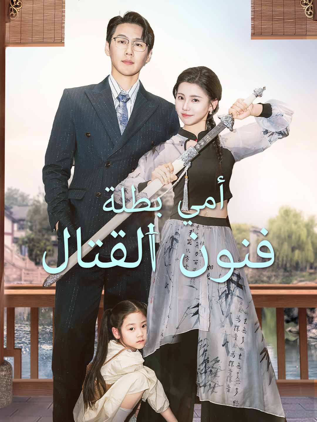 ar-short-drama-689bf9938ca4a491d5073225