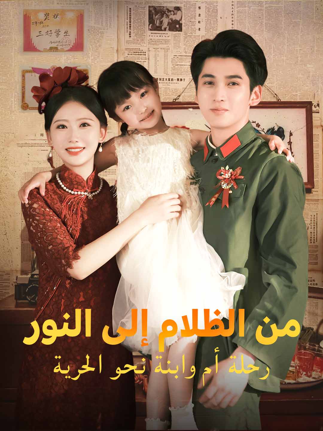 ar-short-drama-68b9349c8835d52c740aec19