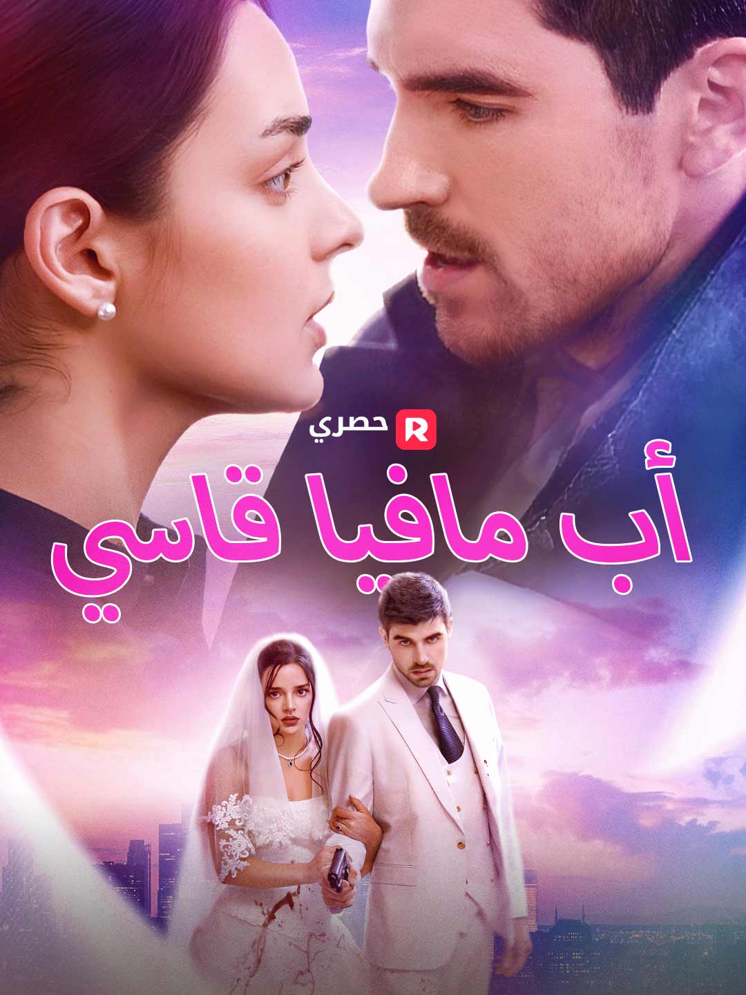 ar-short-drama-68ca161efa30bb8169087fcf