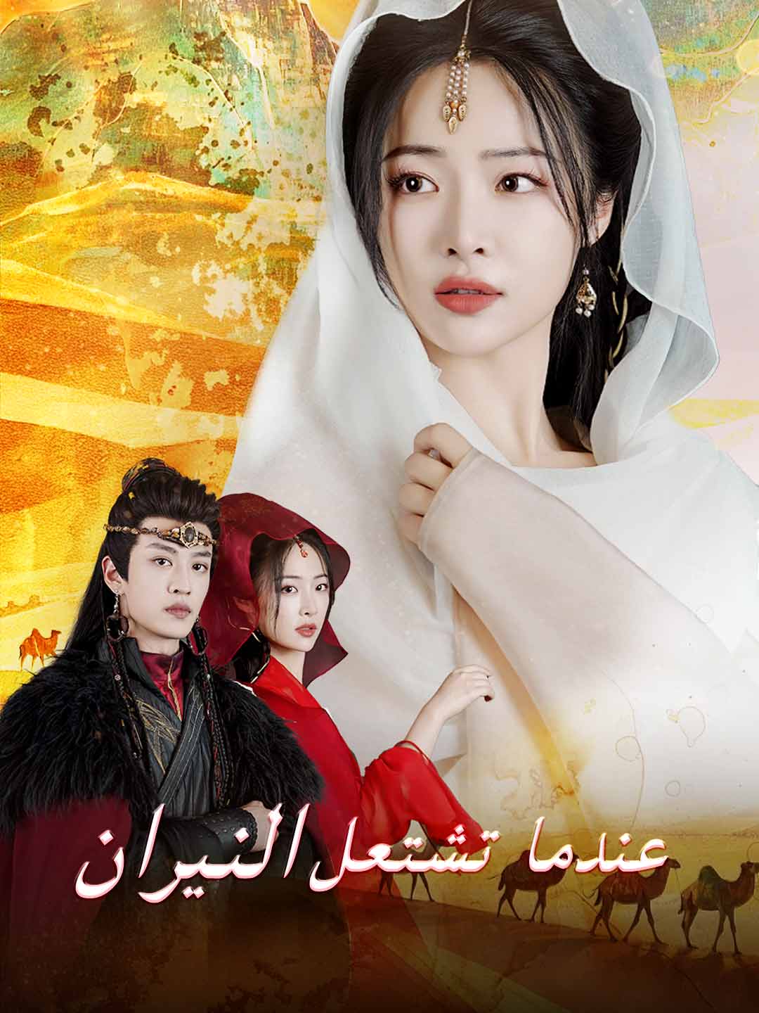 ar-short-drama-6901ef2d110f687bdf06bc14