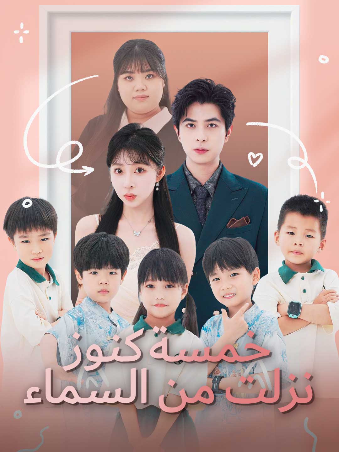 ar-short-drama-6901f03c8e11b693840f4b6c