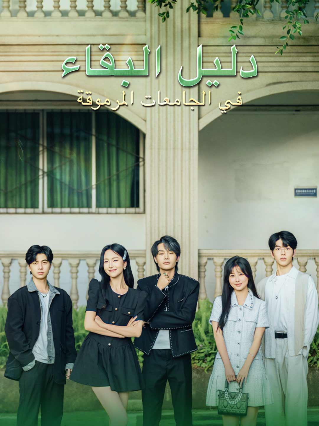 ar-short-drama-690ae98afeceb6764c0c0a3a