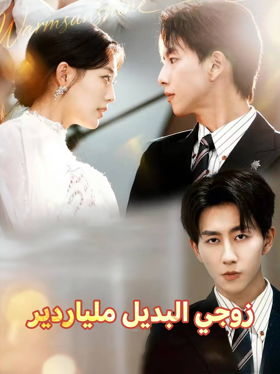 ar-short-drama-6923e134d7a5e951dc02b54f