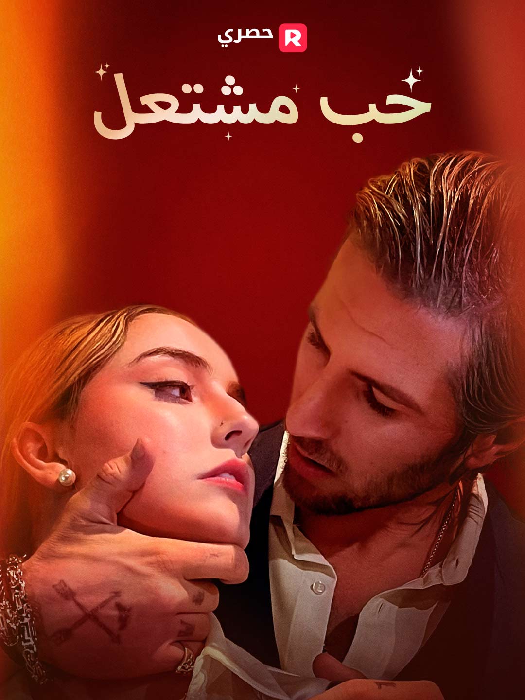 ar-short-drama-69521c3260b2ae9759029faf