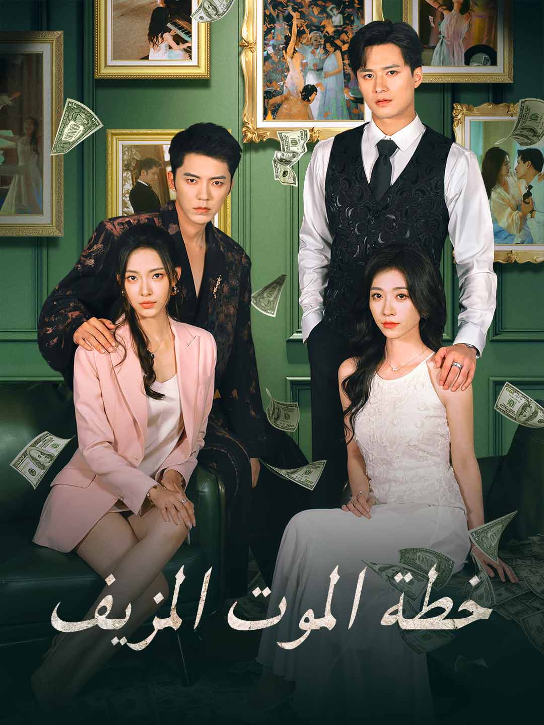 ar-short-drama-695b34c45ddd296c9204dd3d