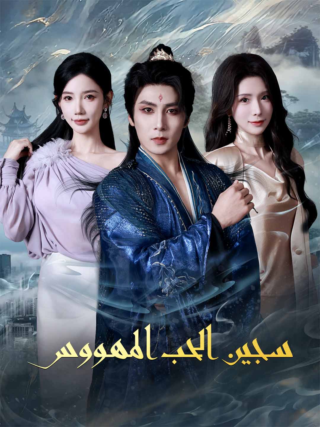 ar-short-drama-698c6d57a01d07f16506919c