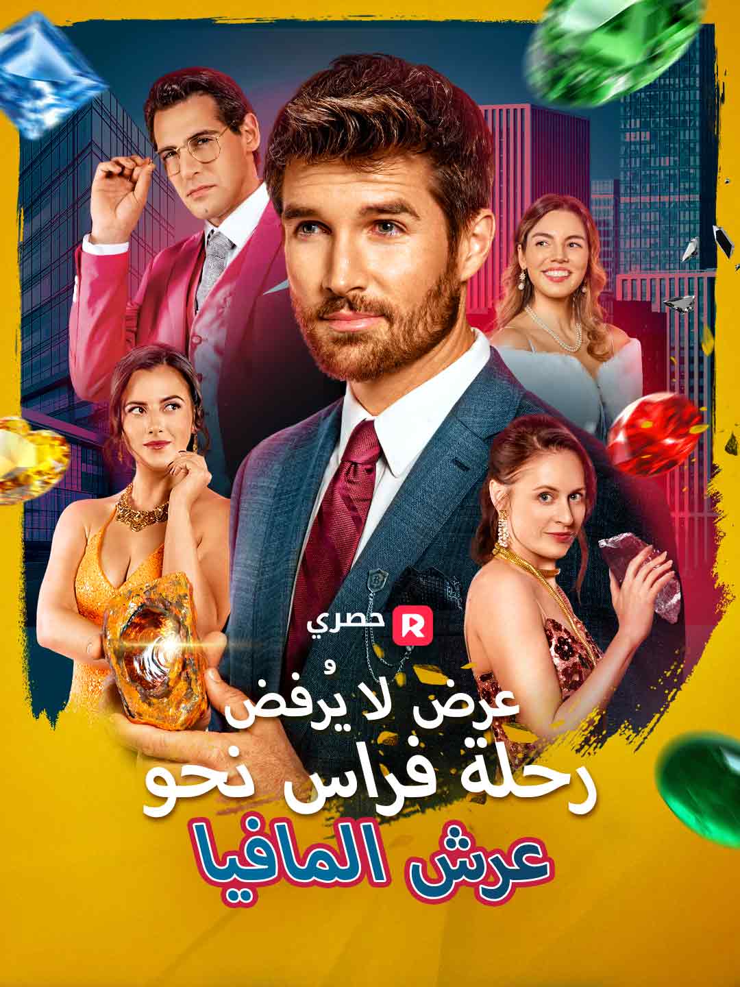 ar-short-drama-6992a979139761d8390ba61b