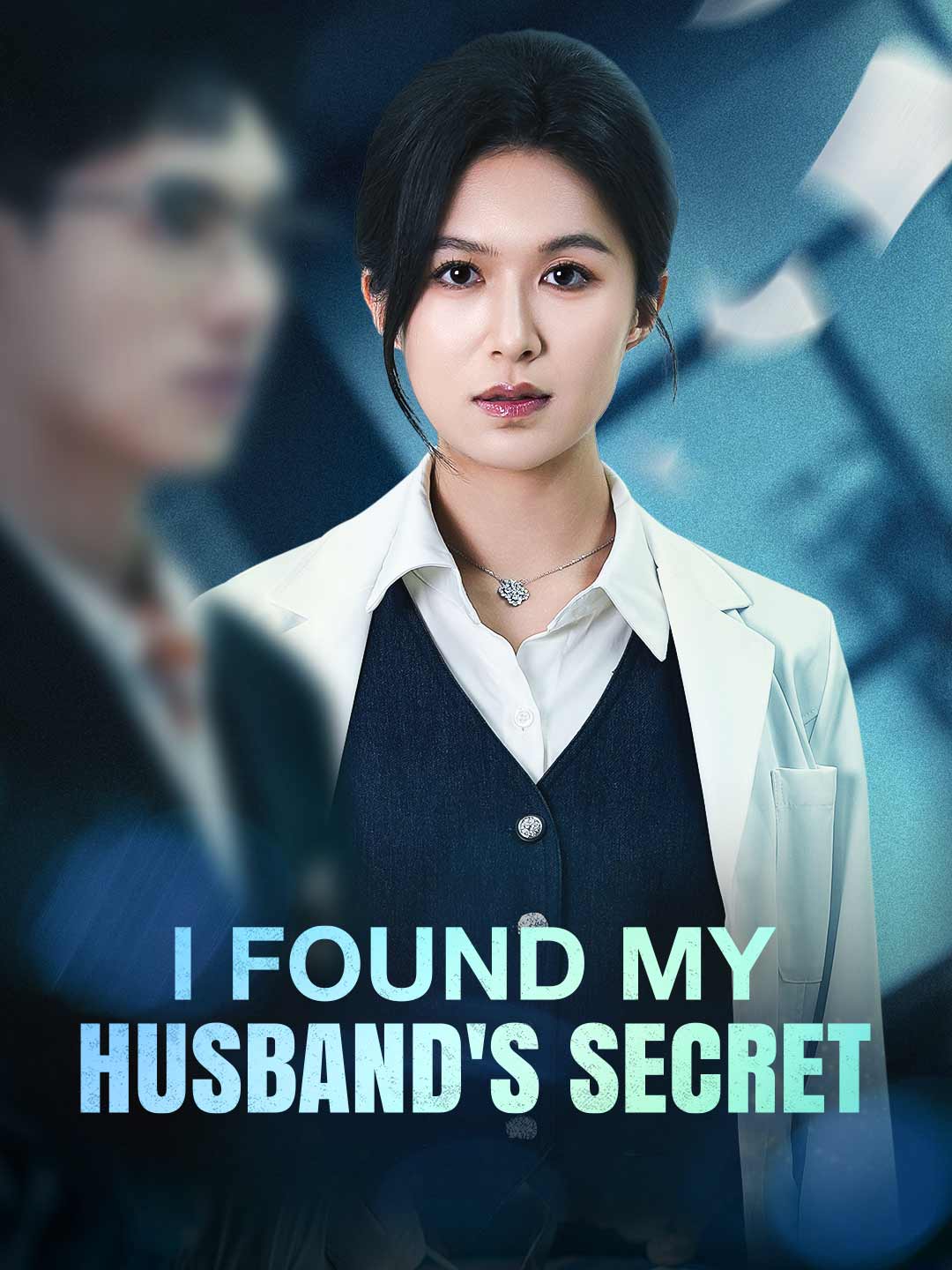 en-i-found-my-husband-s-secret-69645c72db46493aef007fb1