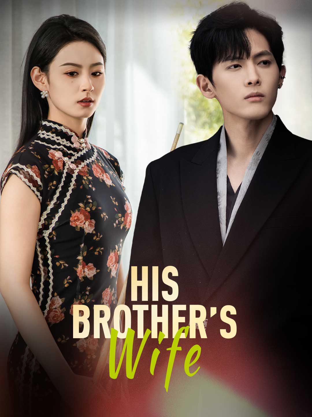 en-his-brother-s-wife-696a07eff57823b522077b9b