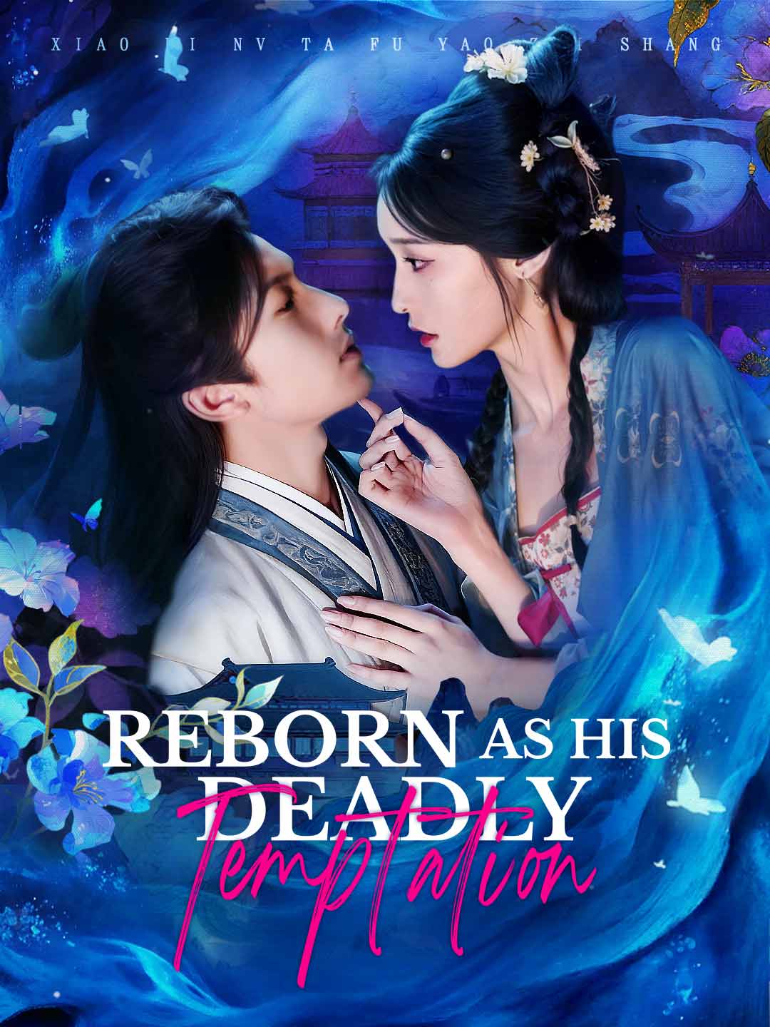 en-reborn-as-his-deadly-temptation-696a07fbf57823b522077baf
