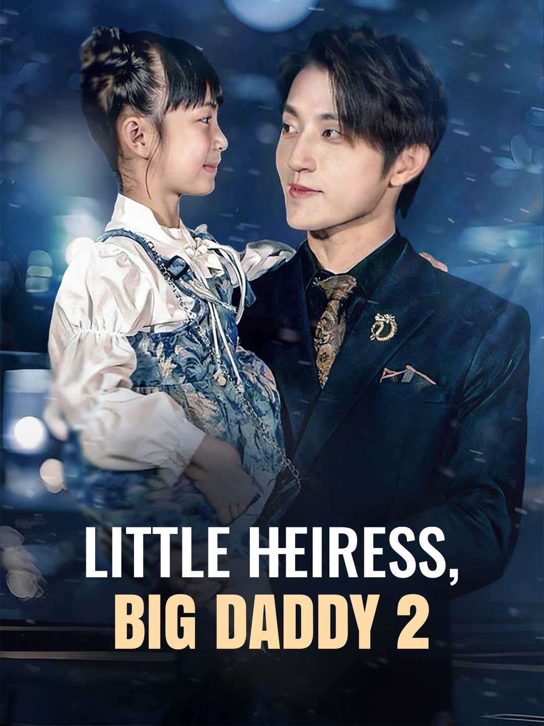 en-little-heiress-big-daddy-2-698c6c746633251c22050abc