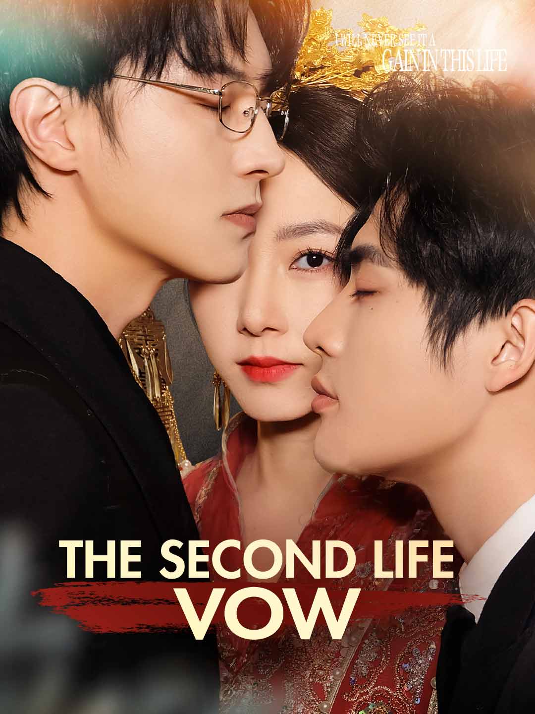 en-the-second-life-vow-698db830f71689fad4024f1d