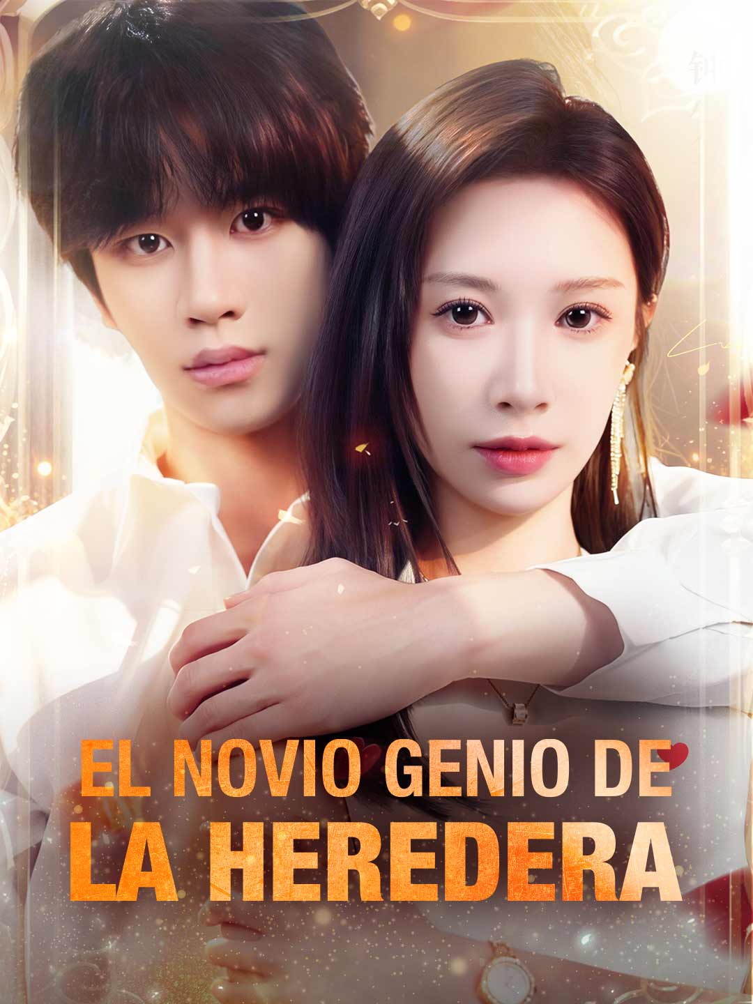 es-el-novio-genio-de-la-heredera-6960d2a734751a745102ded7
