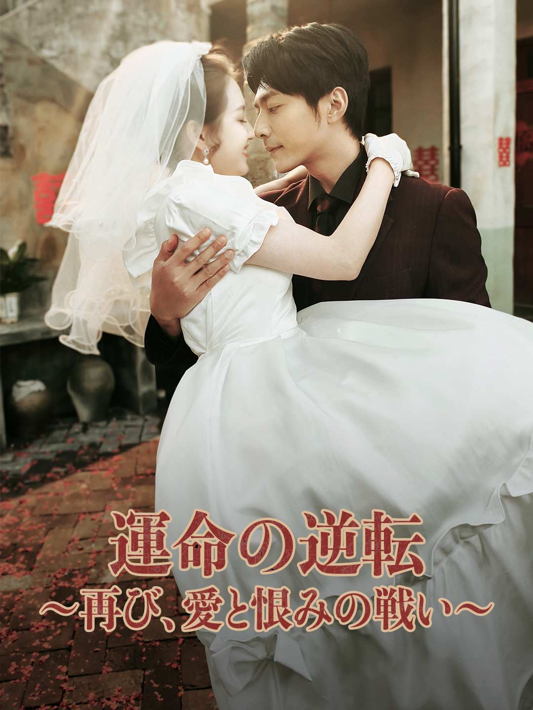 ja-short-drama-687a143e6c182ec8490a8980