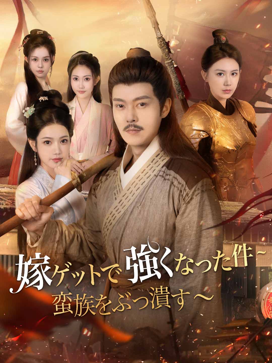 ja-short-drama-68b103fdd881e39c2508e2d1