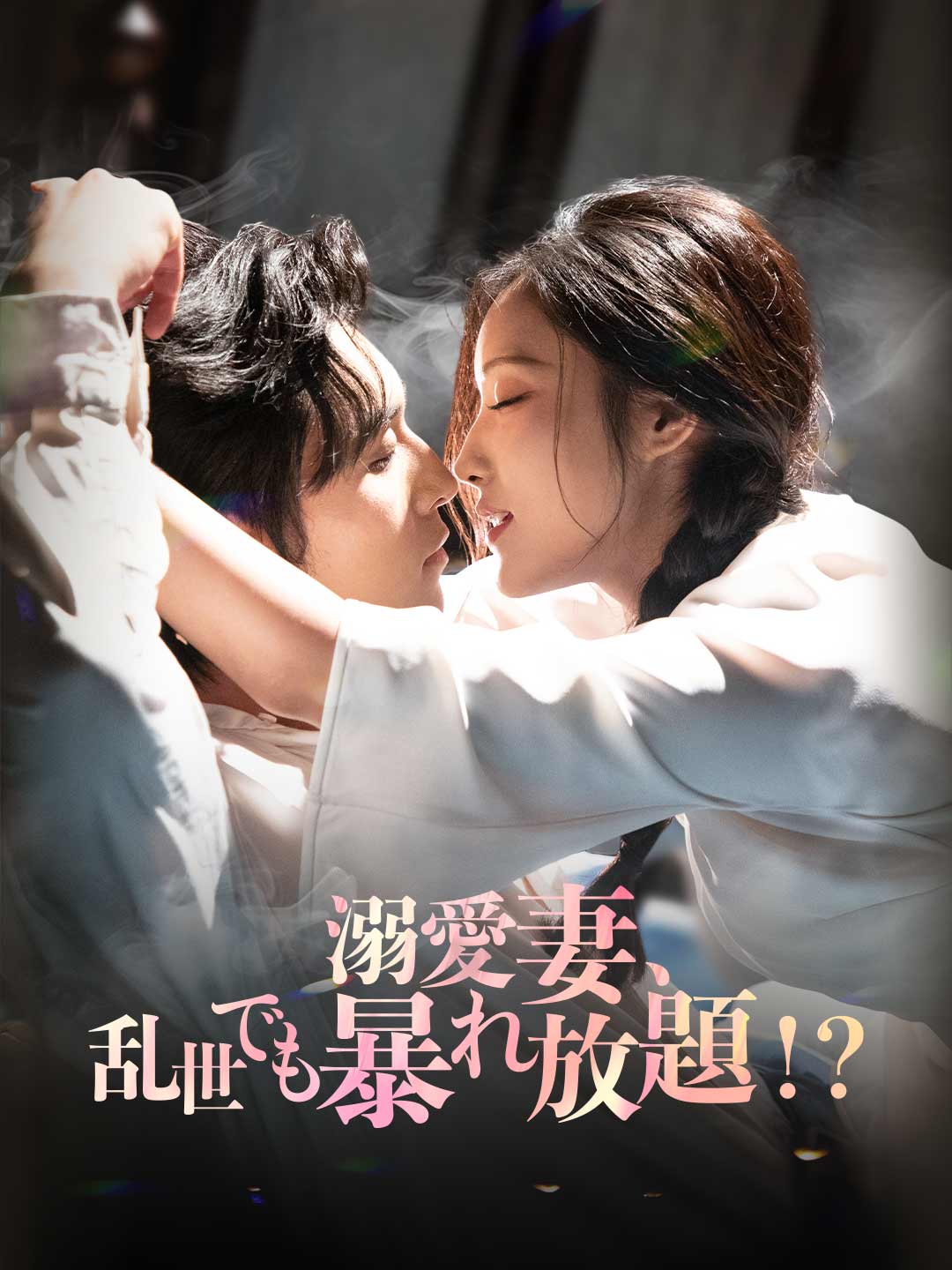 ja-short-drama-68b92da289489dc2df008689