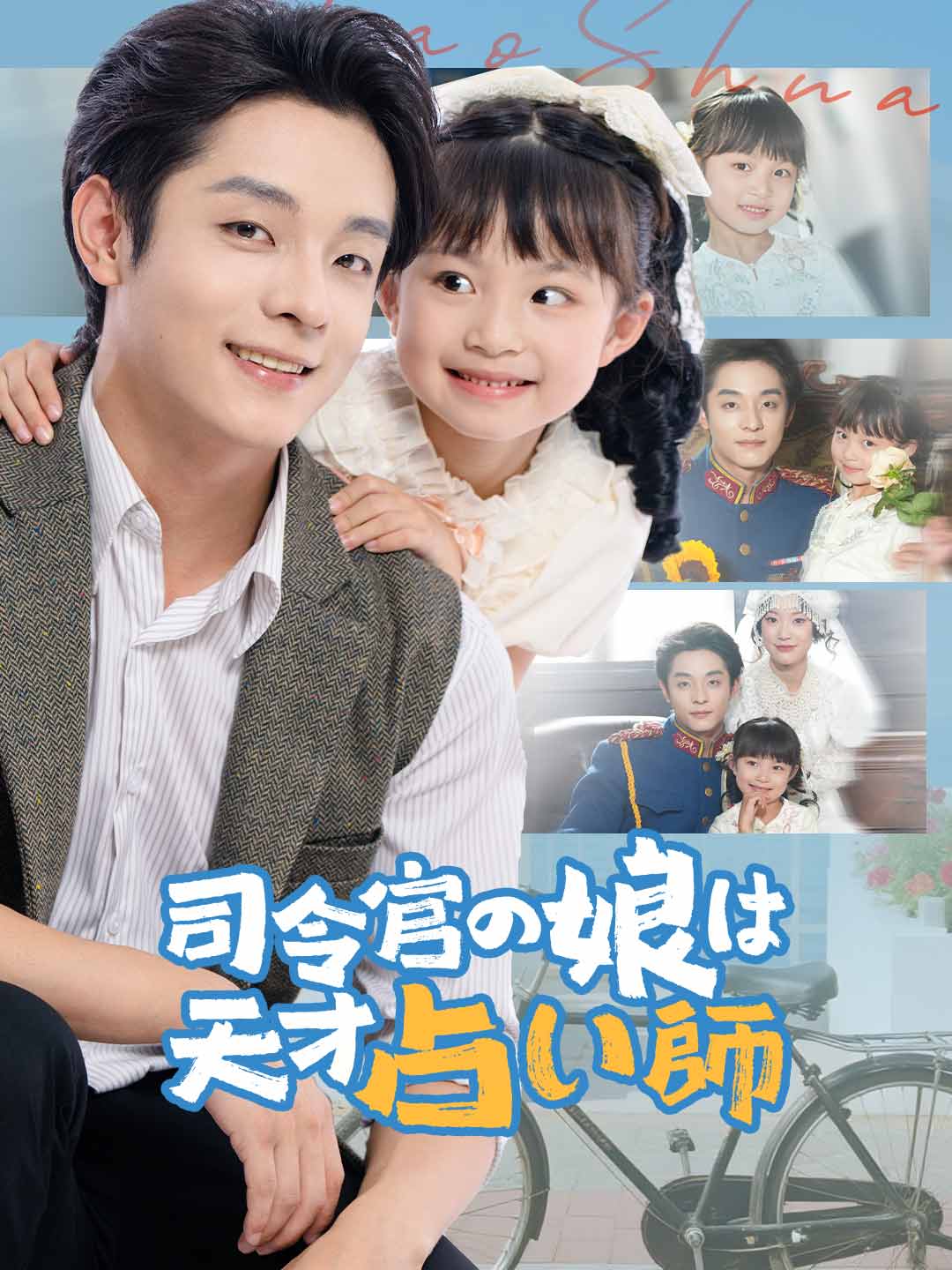 ja-short-drama-68b9331791d3a8d5ac0ef903
