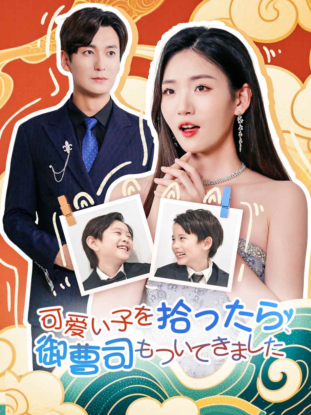 ja-short-drama-68b945ba596ee0ea510a2ddd