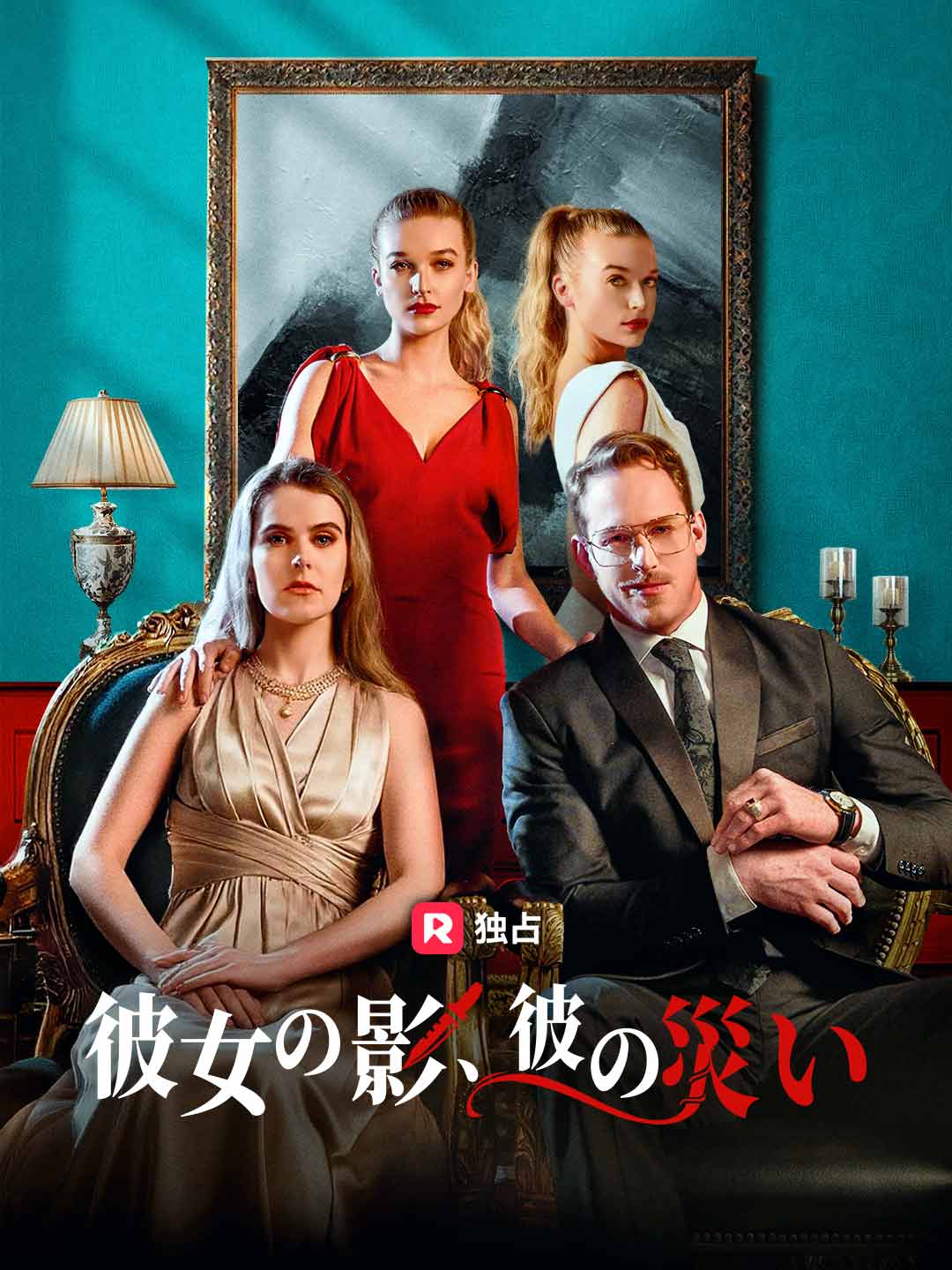 ja-short-drama-68be3932afbd1f964b0d9b7b