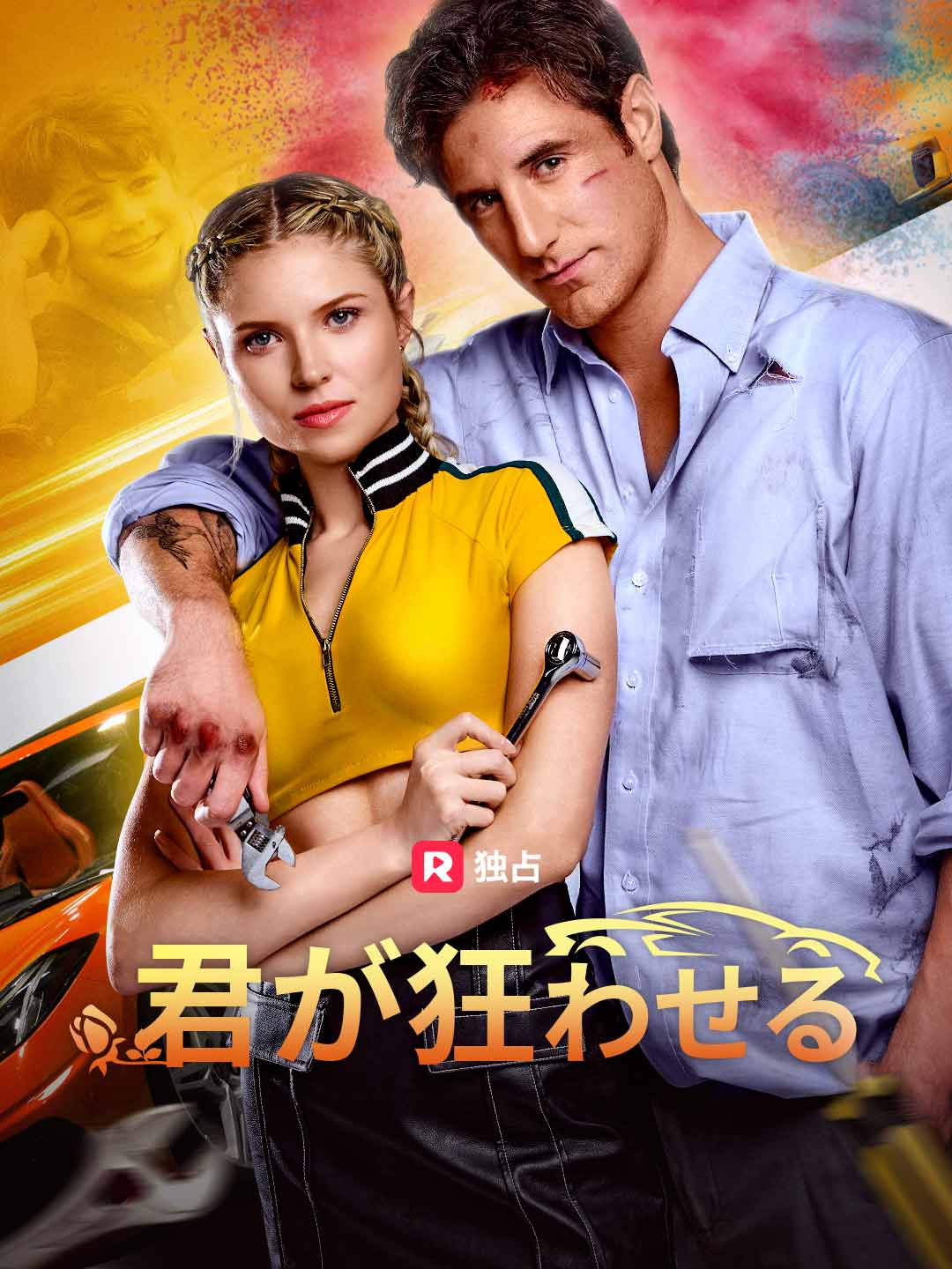 ja-short-drama-68be39c37bf19d56b90c4be0