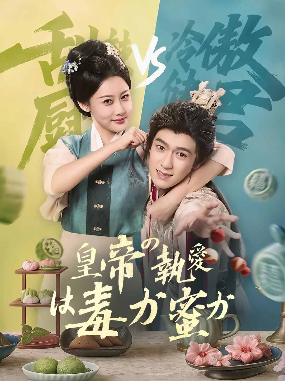 ja-short-drama-68be716afc052e9b6a074ad7