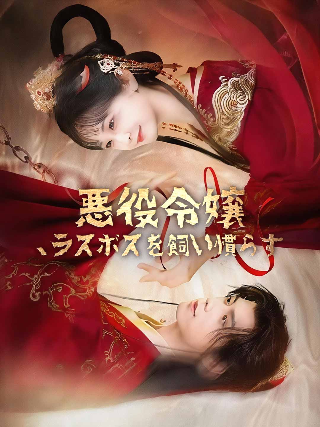 ja-short-drama-68be717bfc052e9b6a074adf