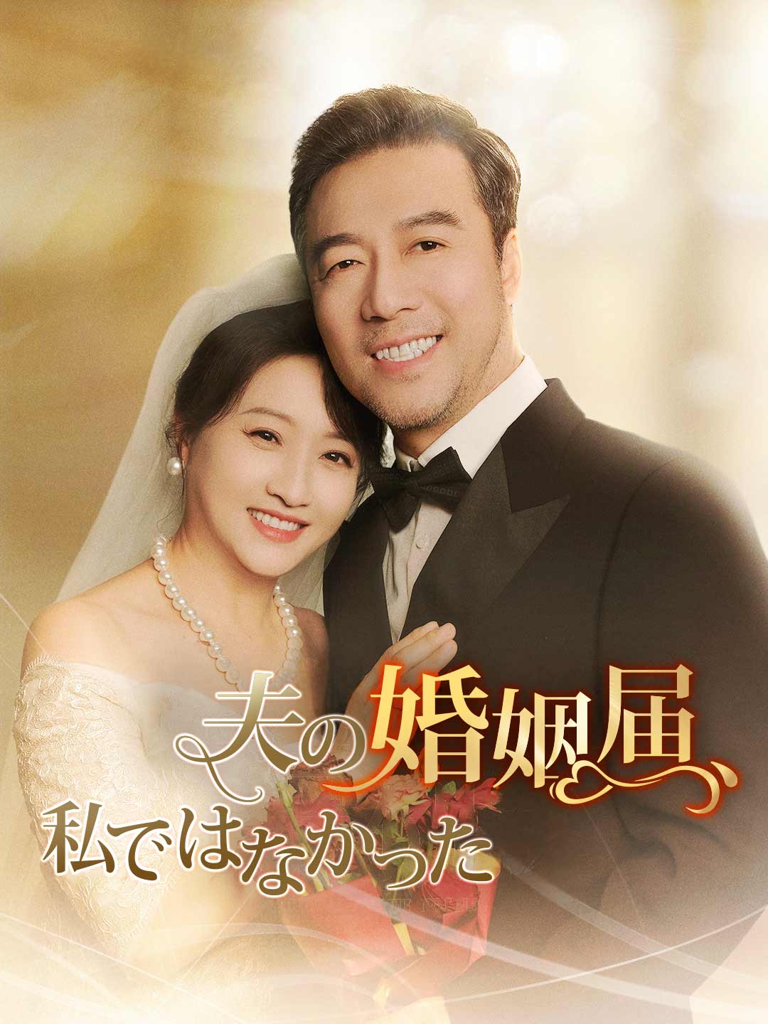 ja-short-drama-68be727ffc052e9b6a074b5d