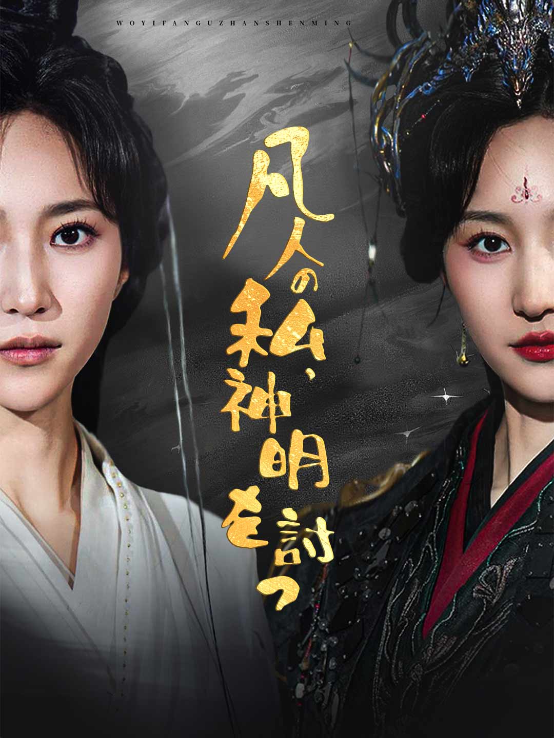 ja-short-drama-68c90dbb7bda5a0d7a00fb21