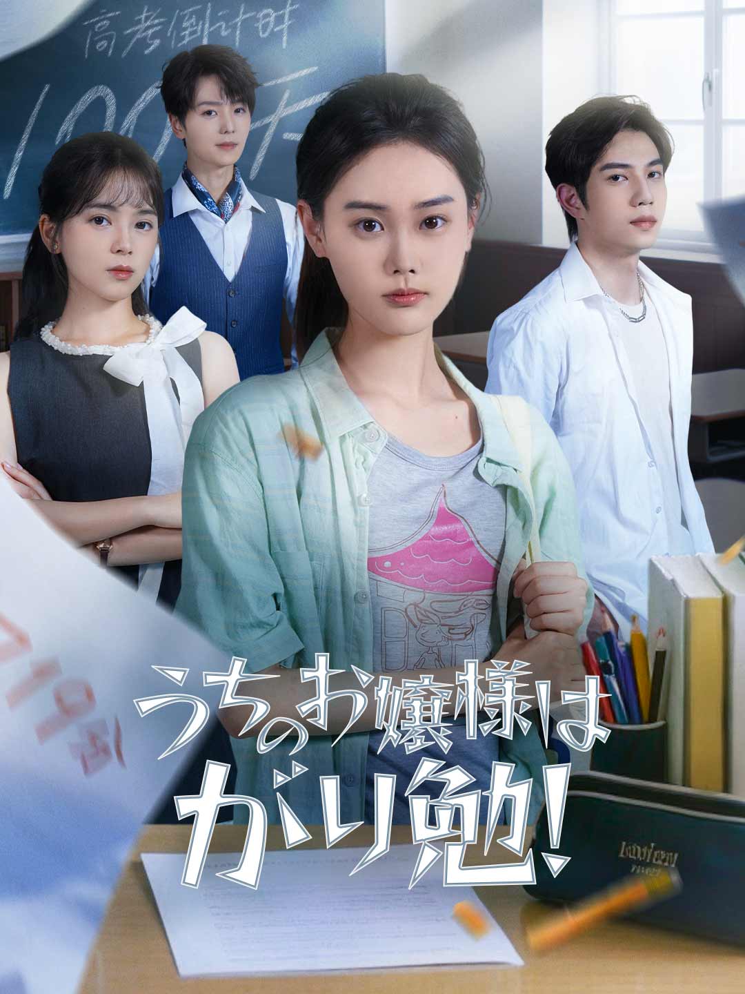 ja-short-drama-68d0c2e02414a40e6e01e91d