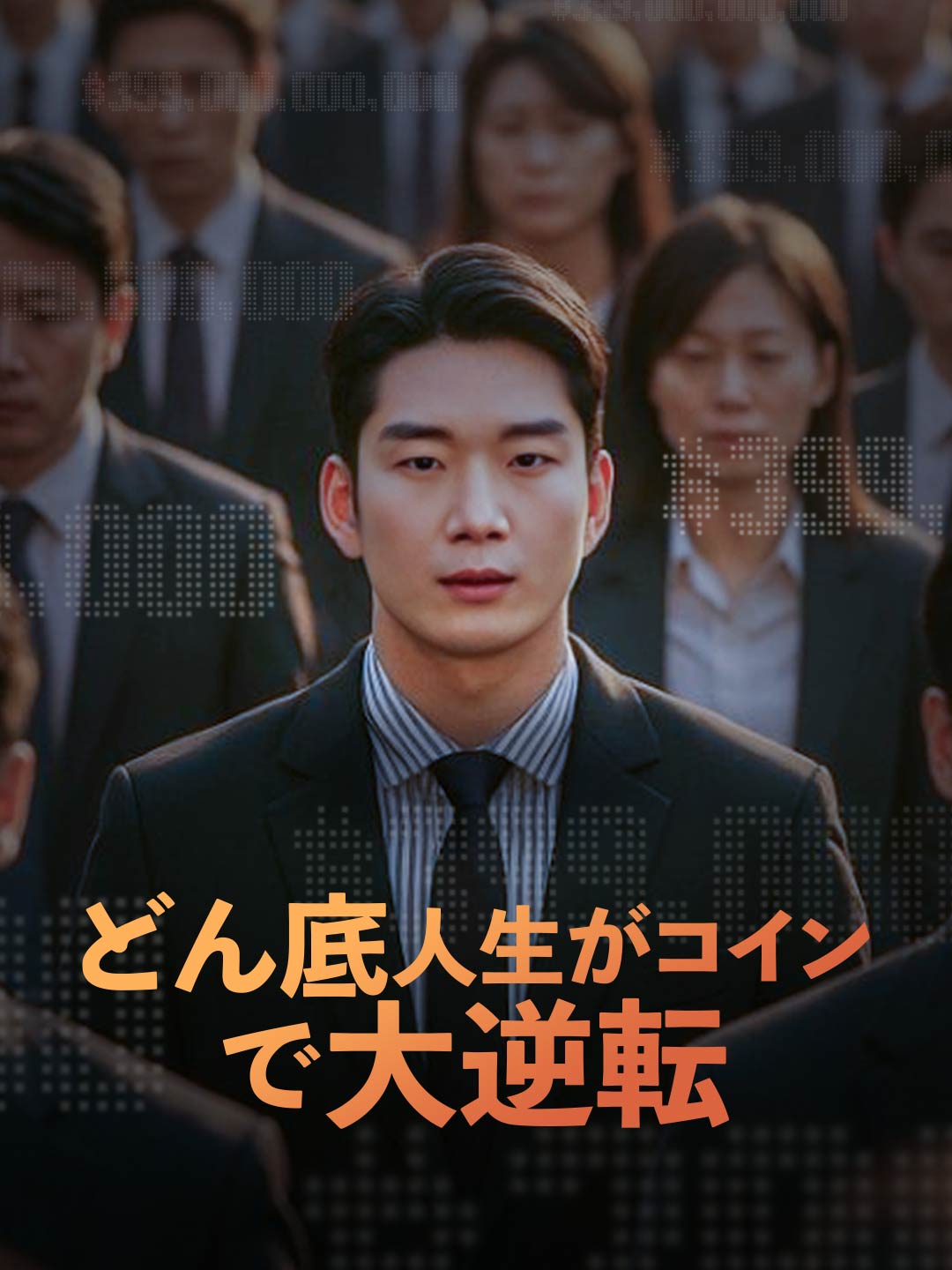 ja-short-drama-68f75ce9a1d693524d0bba36