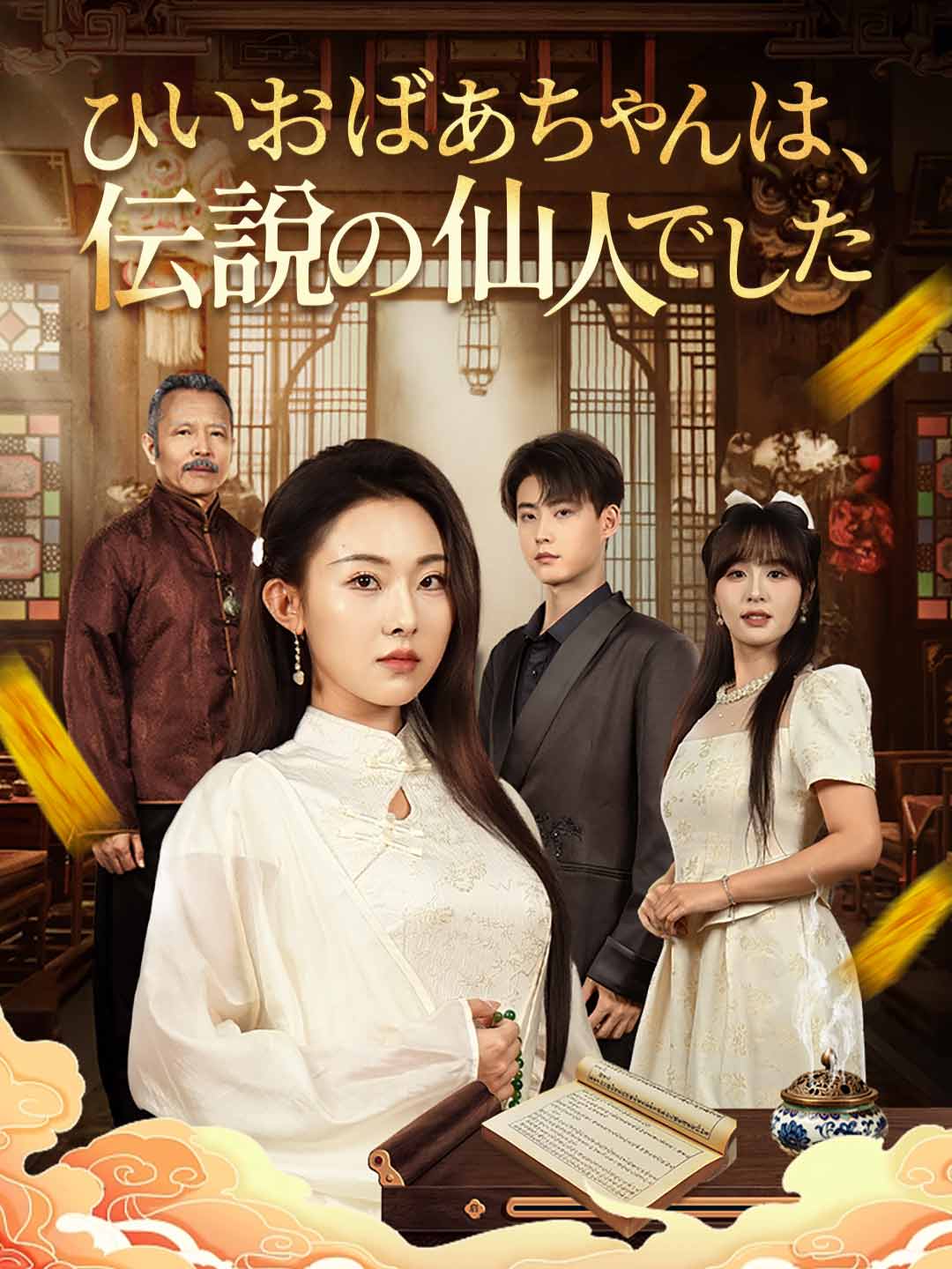 ja-short-drama-690175b50a700c979b0c20ca