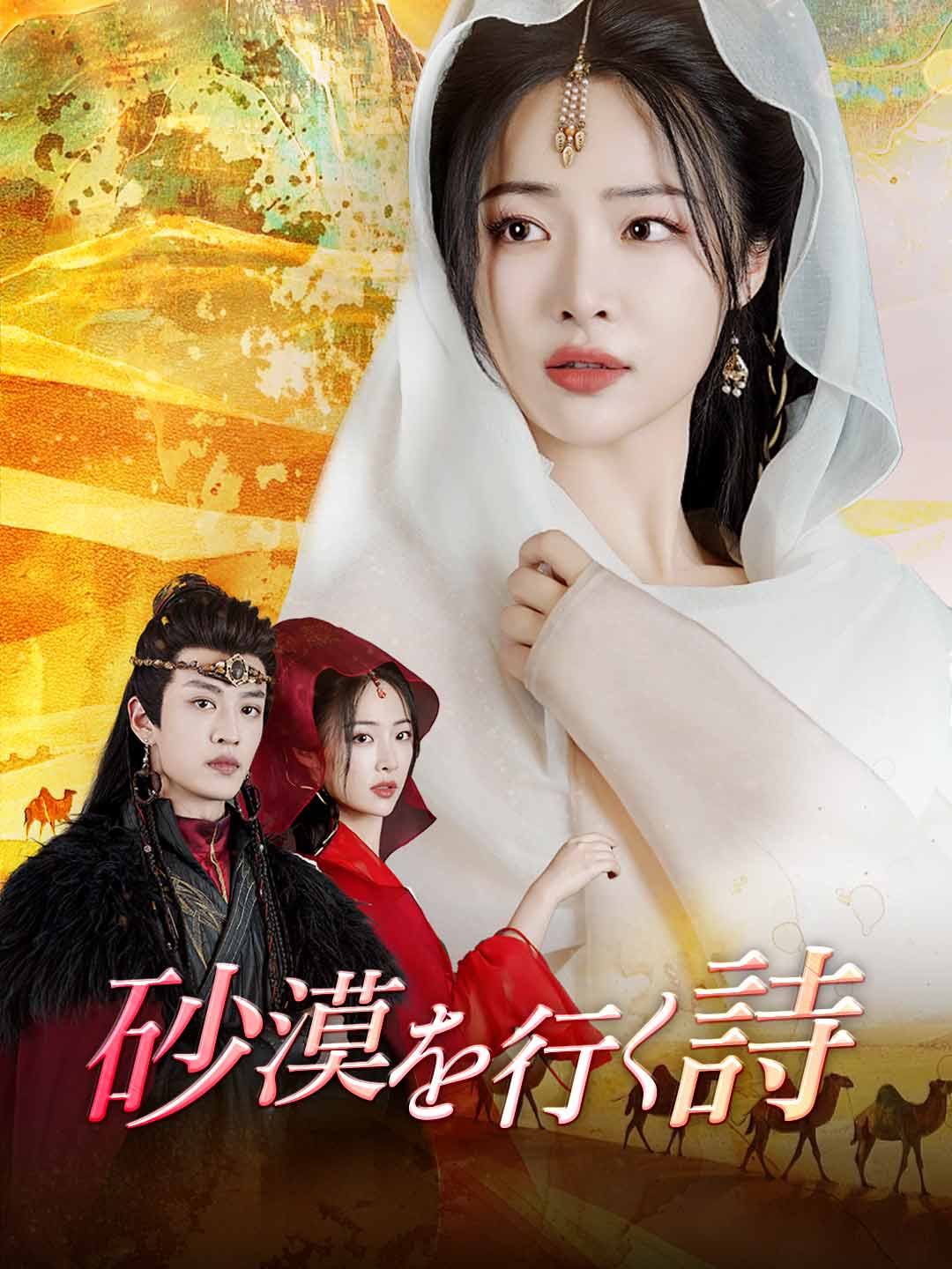 ja-short-drama-6901ef2d110f687bdf06bc10