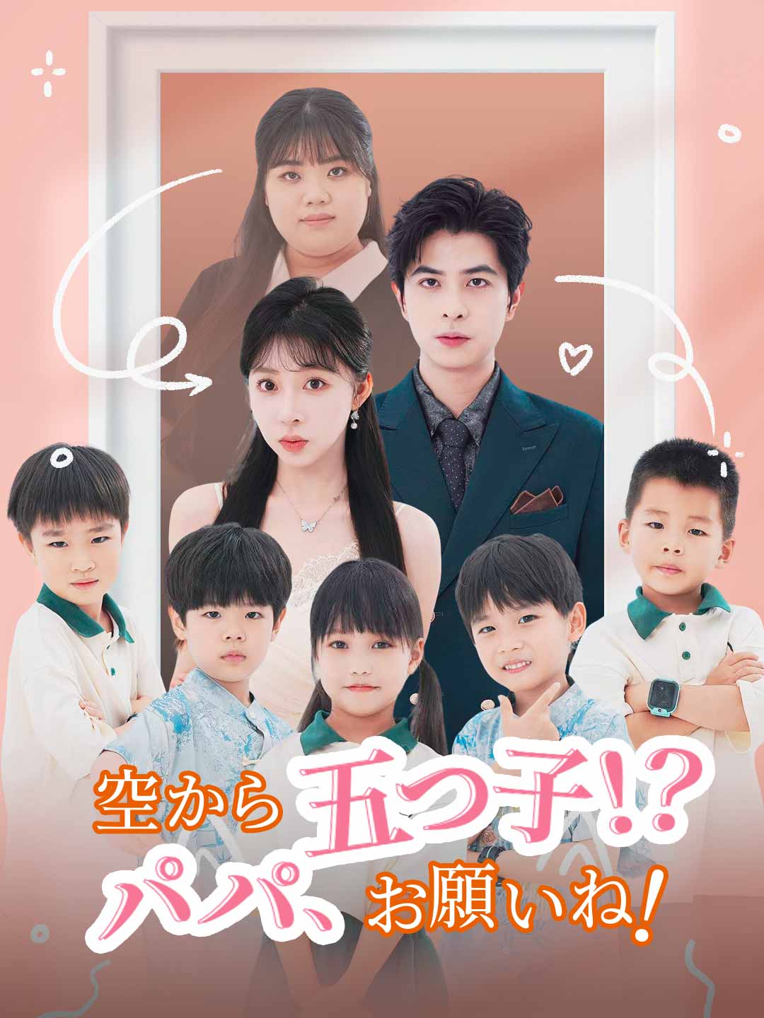 ja-short-drama-6901f03c8e11b693840f4b68
