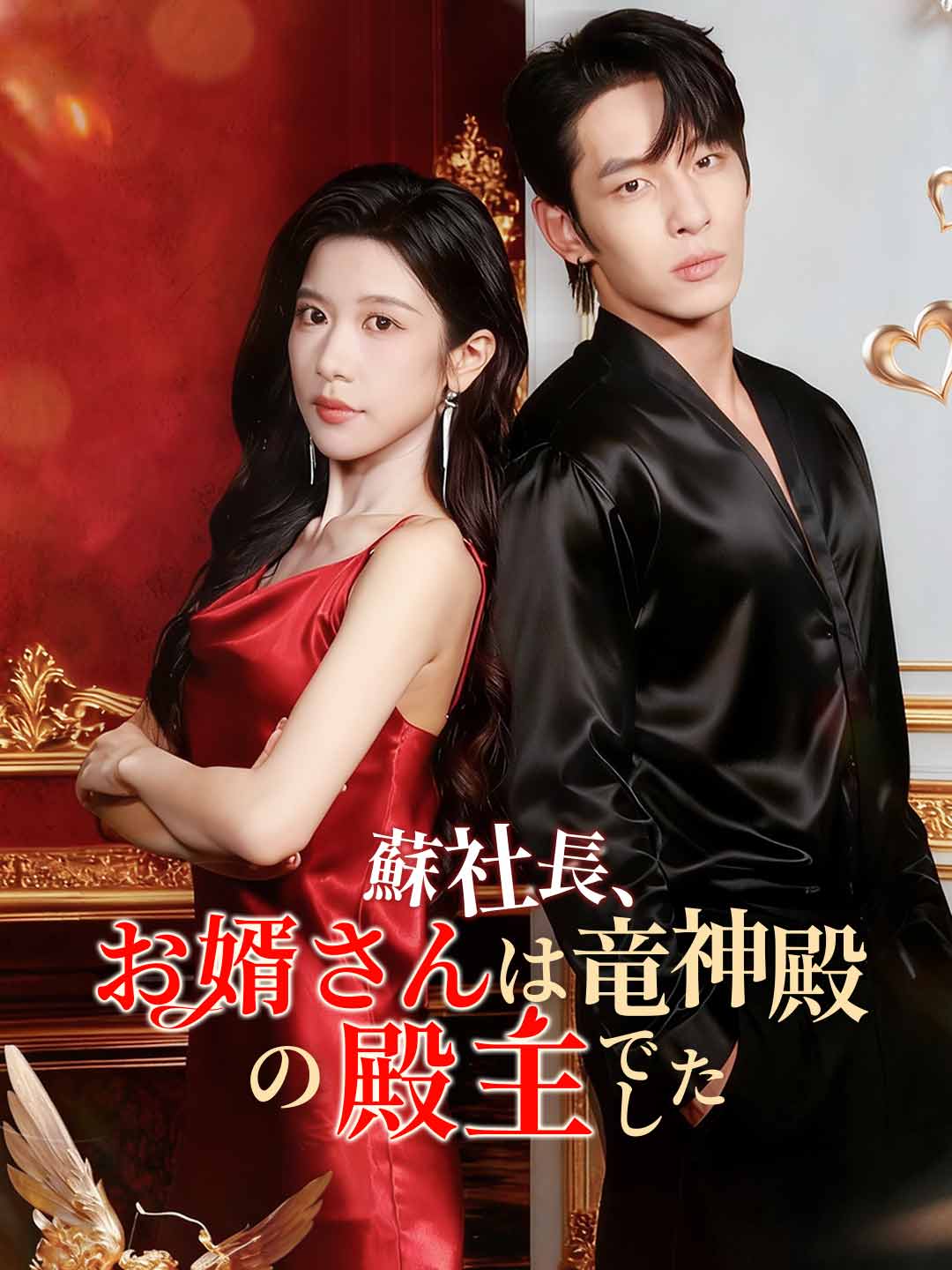 ja-short-drama-690327feb65487618609eb31