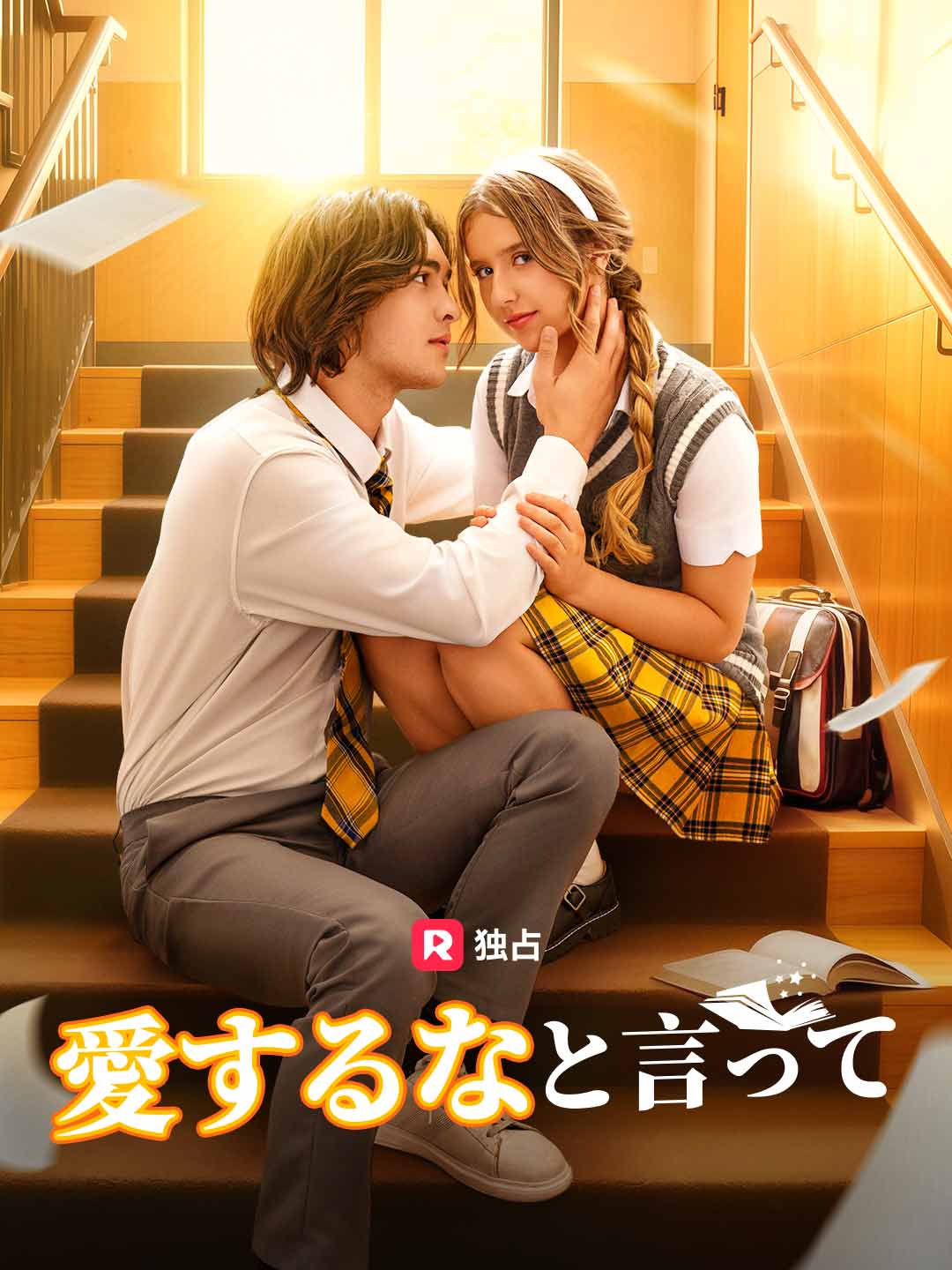 ja-short-drama-69042343a8ab73b6a205717d