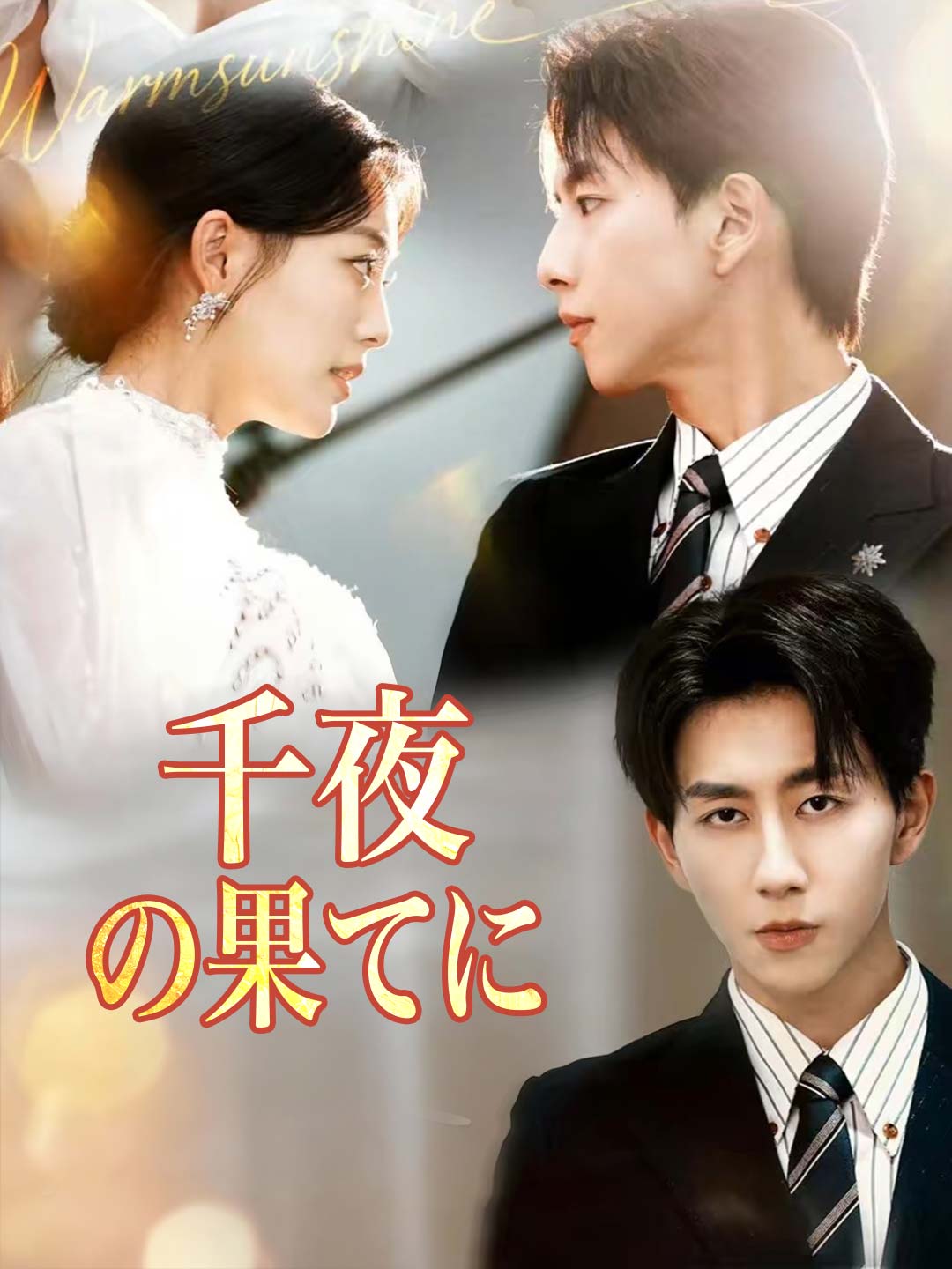 ja-short-drama-6923e134d7a5e951dc02b54b