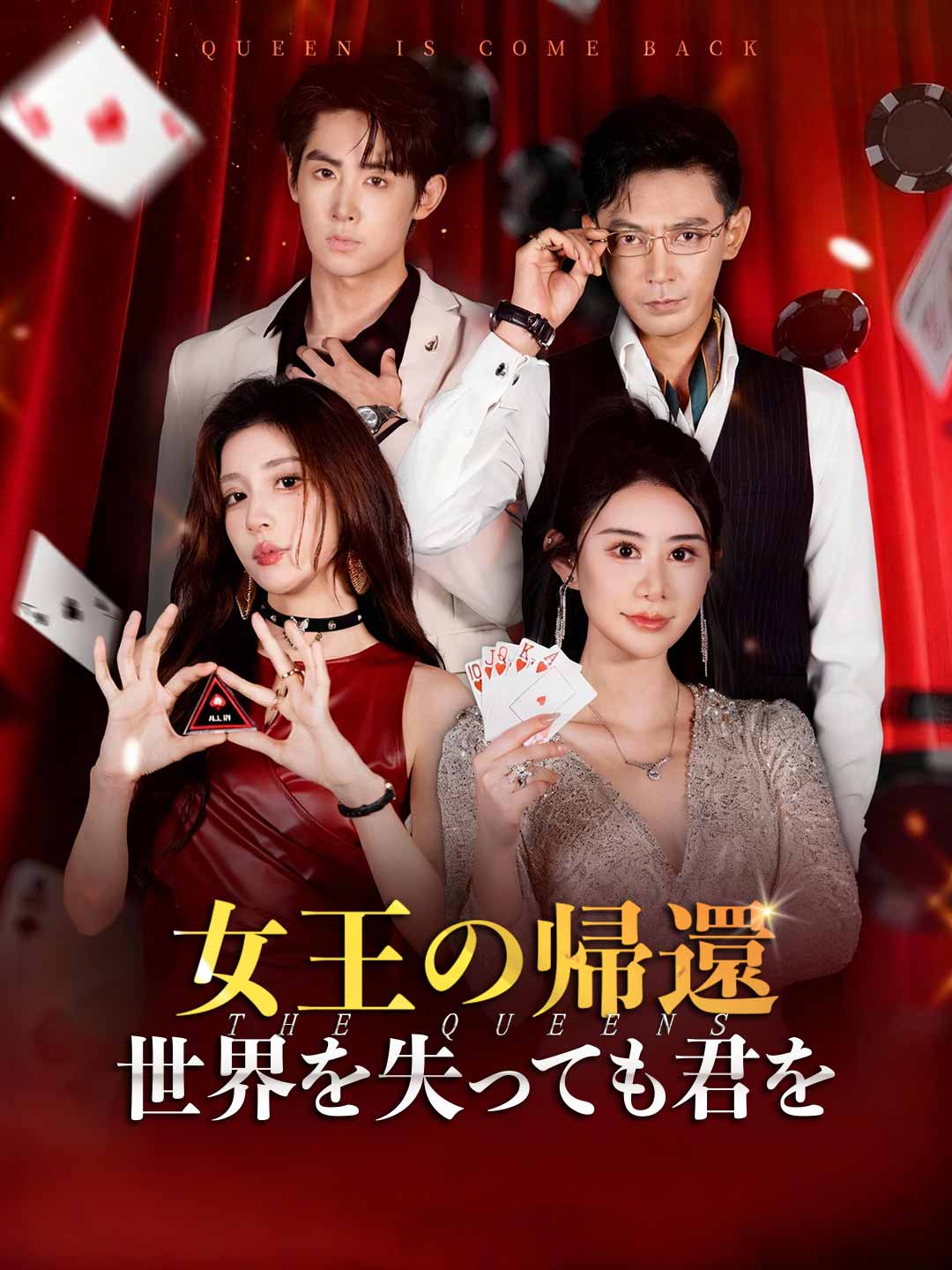 ja-short-drama-69313af53ccf6e570a015a8b