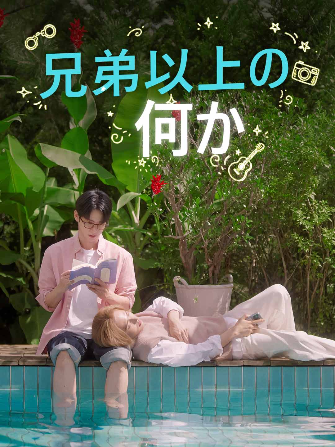 ja-short-drama-693a7262736634748a044bc7