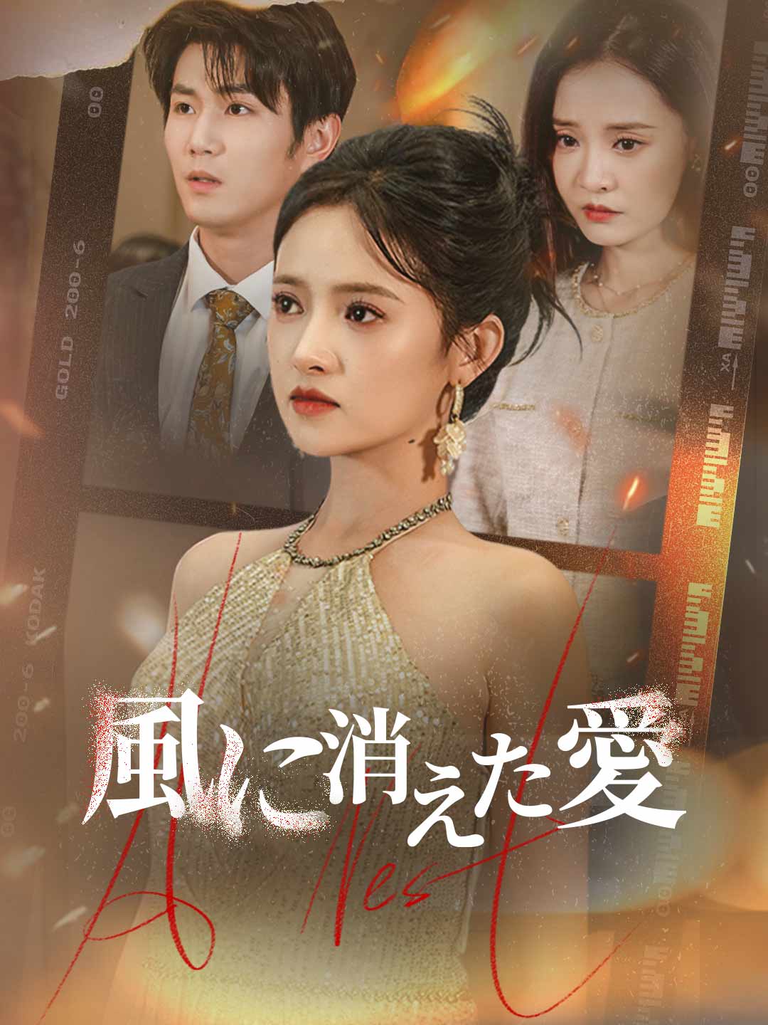 ja-short-drama-694b4842eeede532970a9022