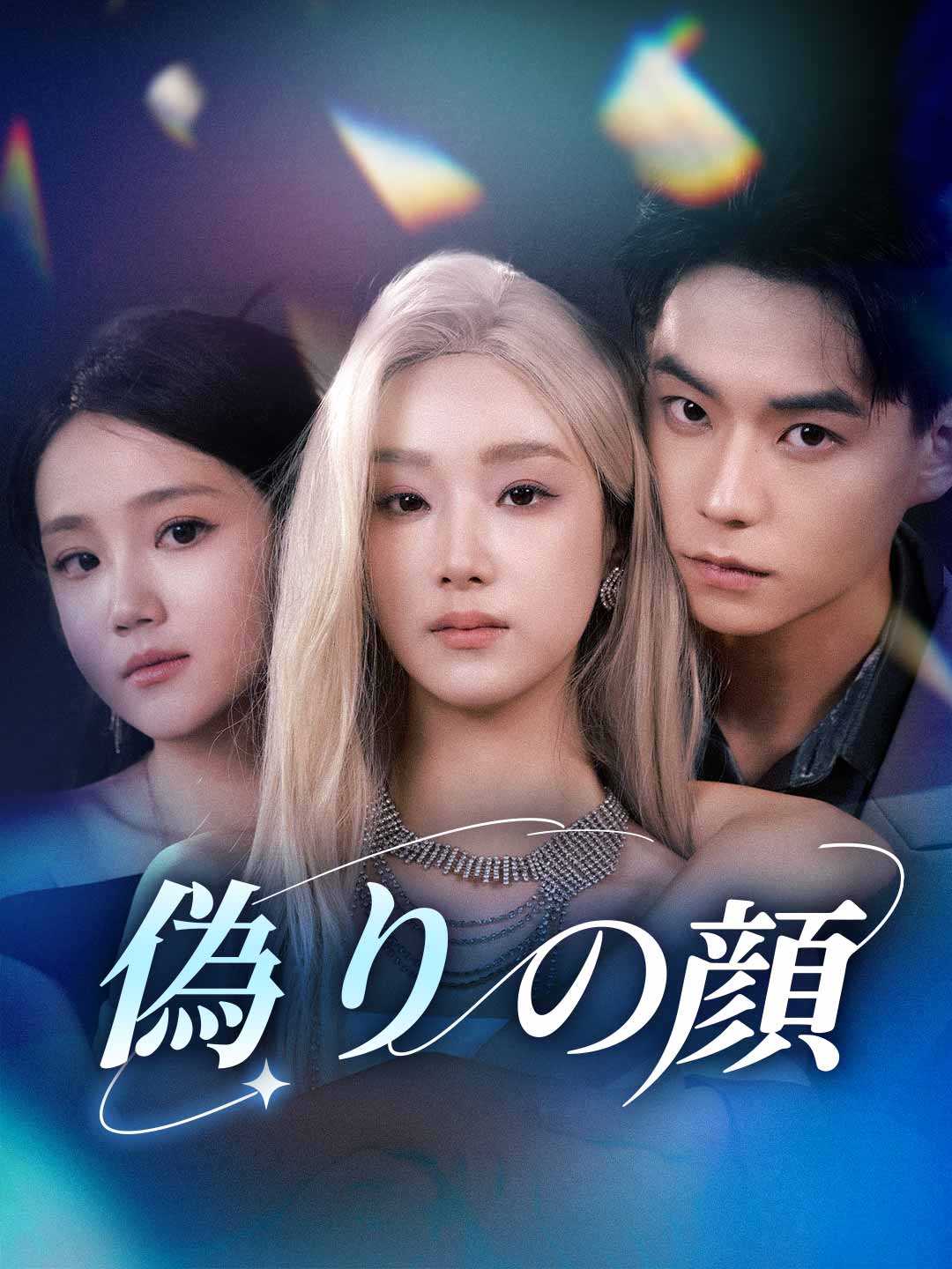 ja-short-drama-694cdbe3fbccf5107b09eadd