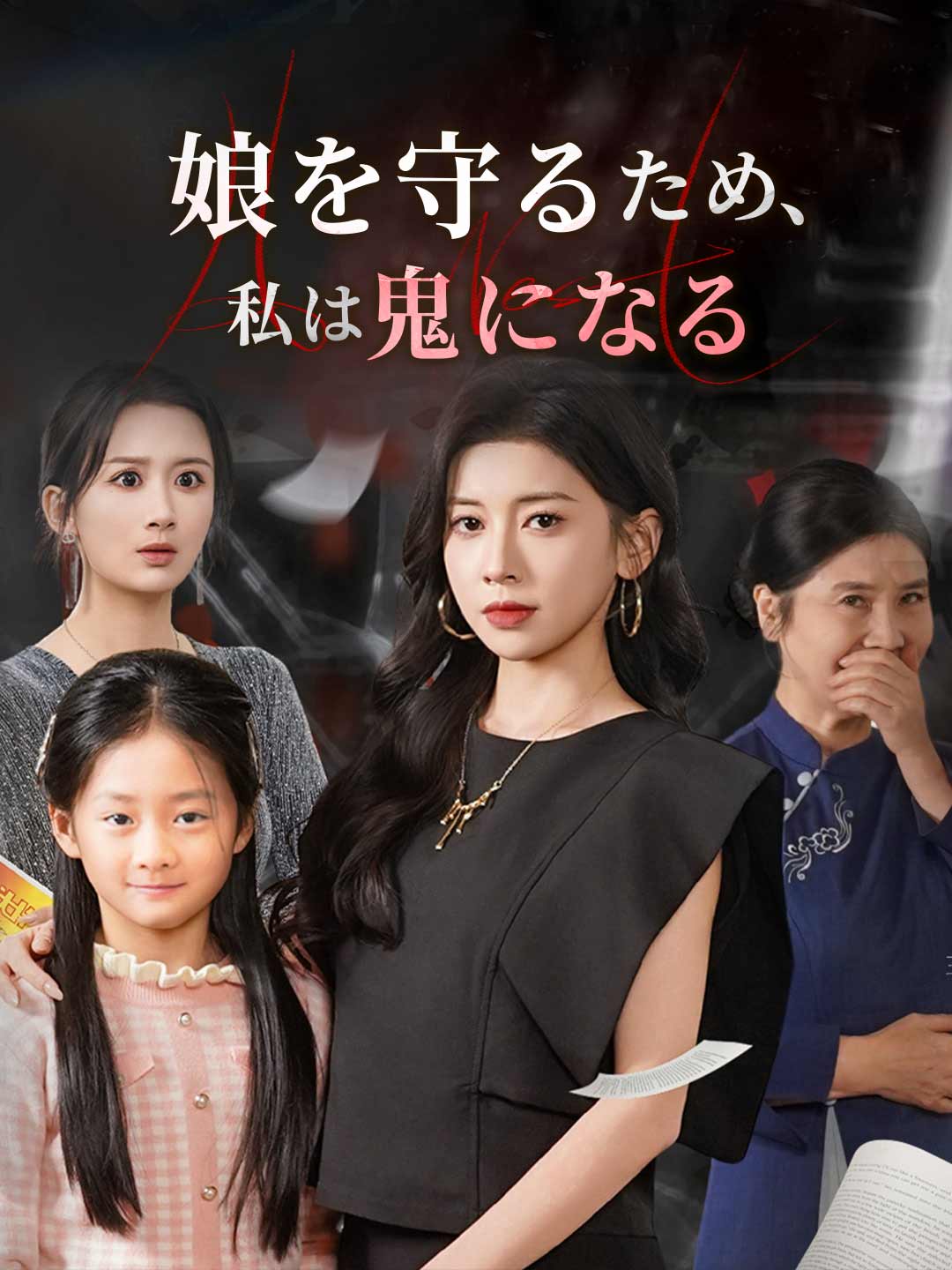 ja-short-drama-694e27ec69ffe6797603d729