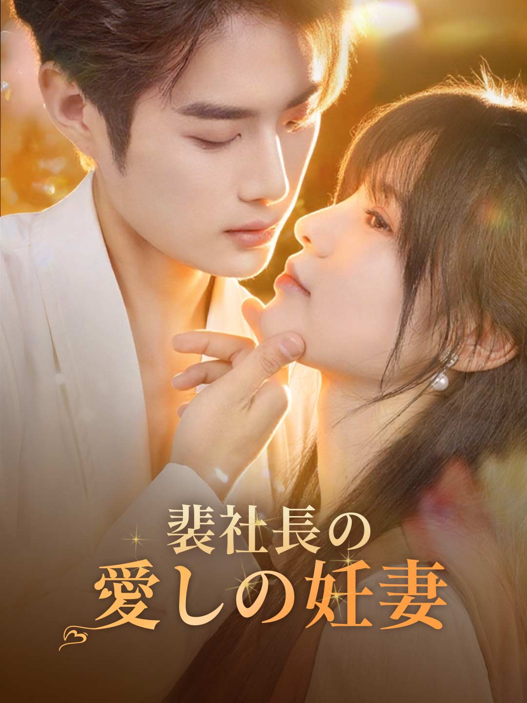 ja-short-drama-694e27f869ffe6797603d741