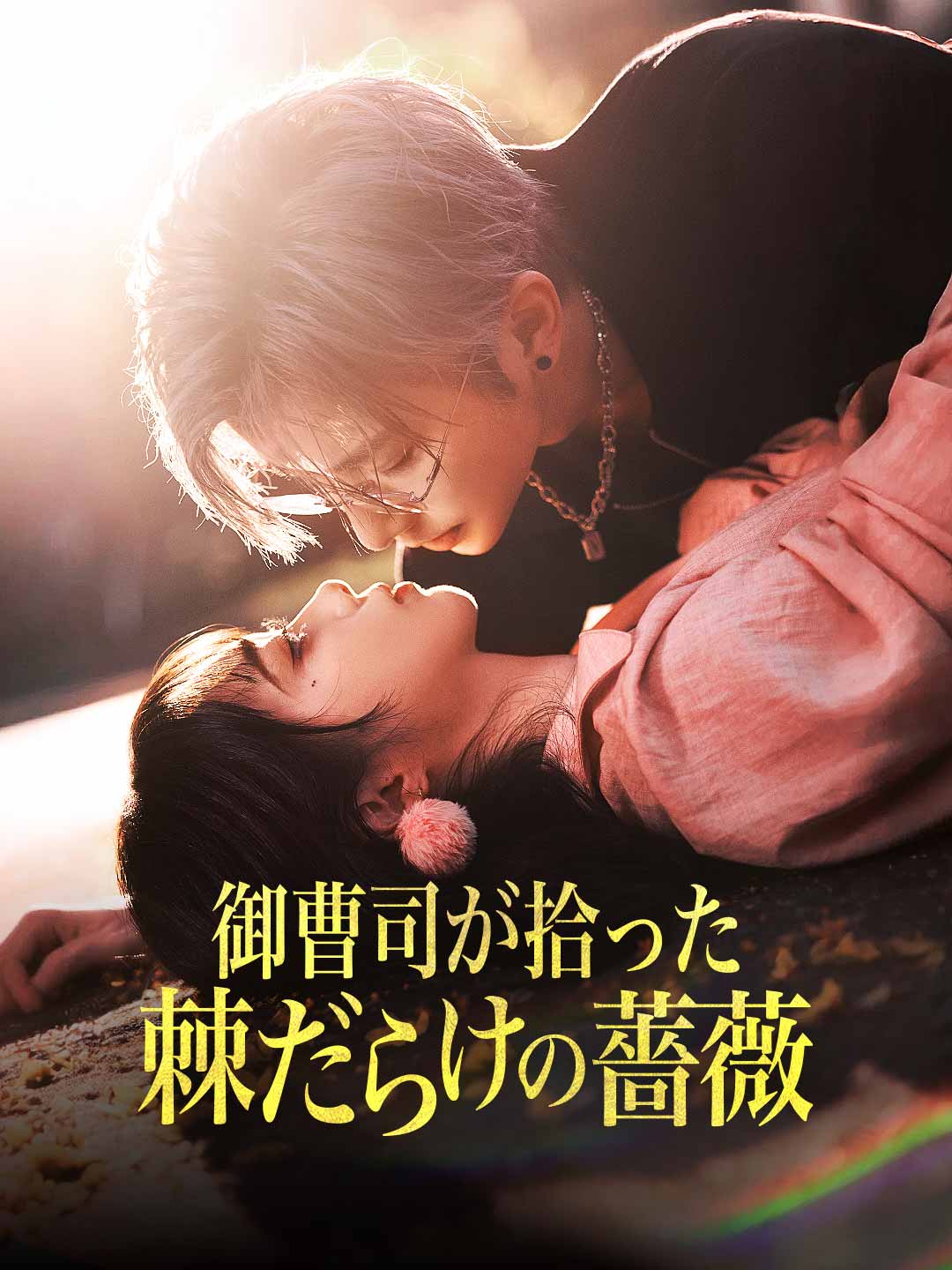 ja-short-drama-69537eba68989593f20bdd00