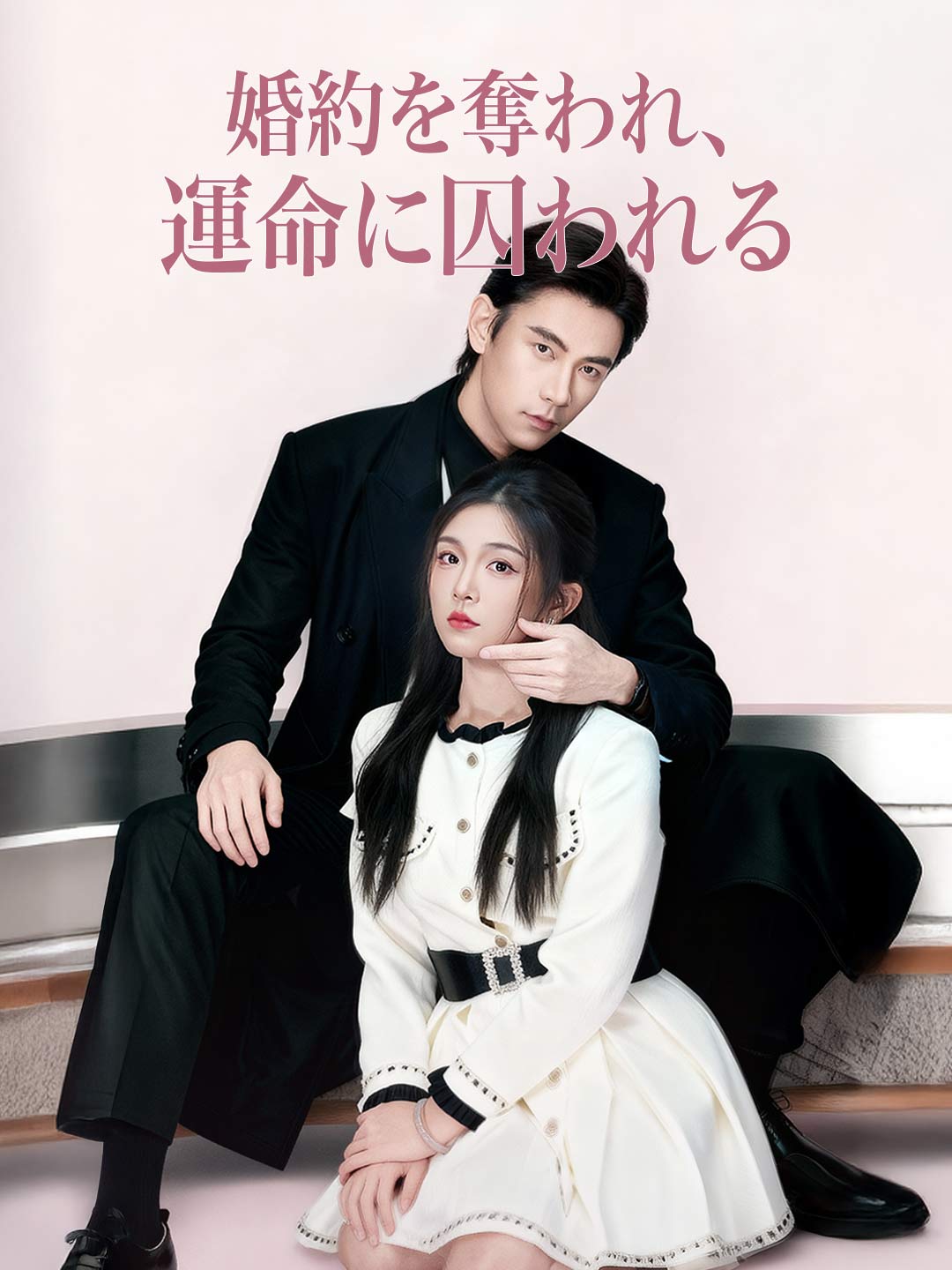 ja-short-drama-6954c5955a8236e84c01e1d7