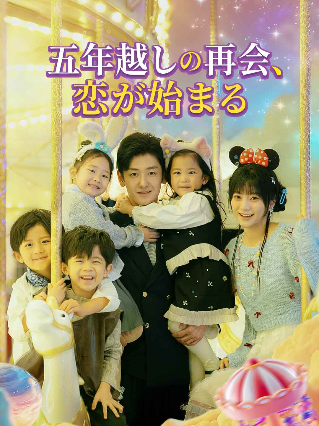ja-short-drama-69564611b030c55ef900e7d9