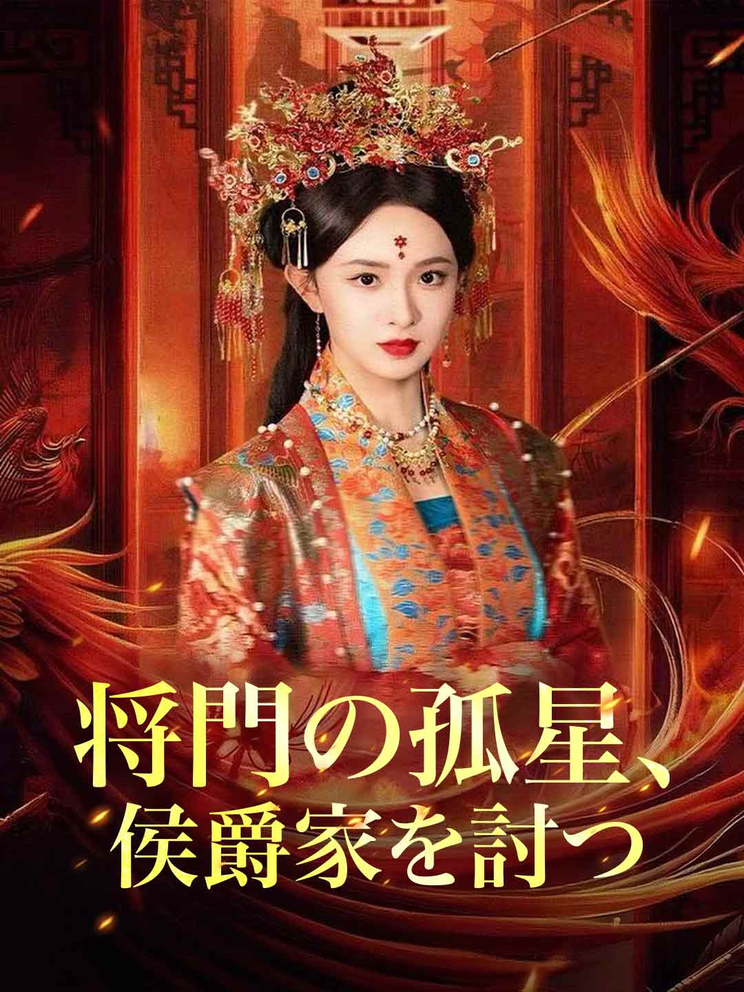 ja-short-drama-695a4235f18e3912be0509ed