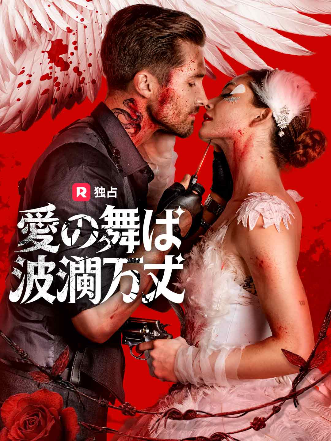 ja-short-drama-695b7fc79014feb99f0bd28b