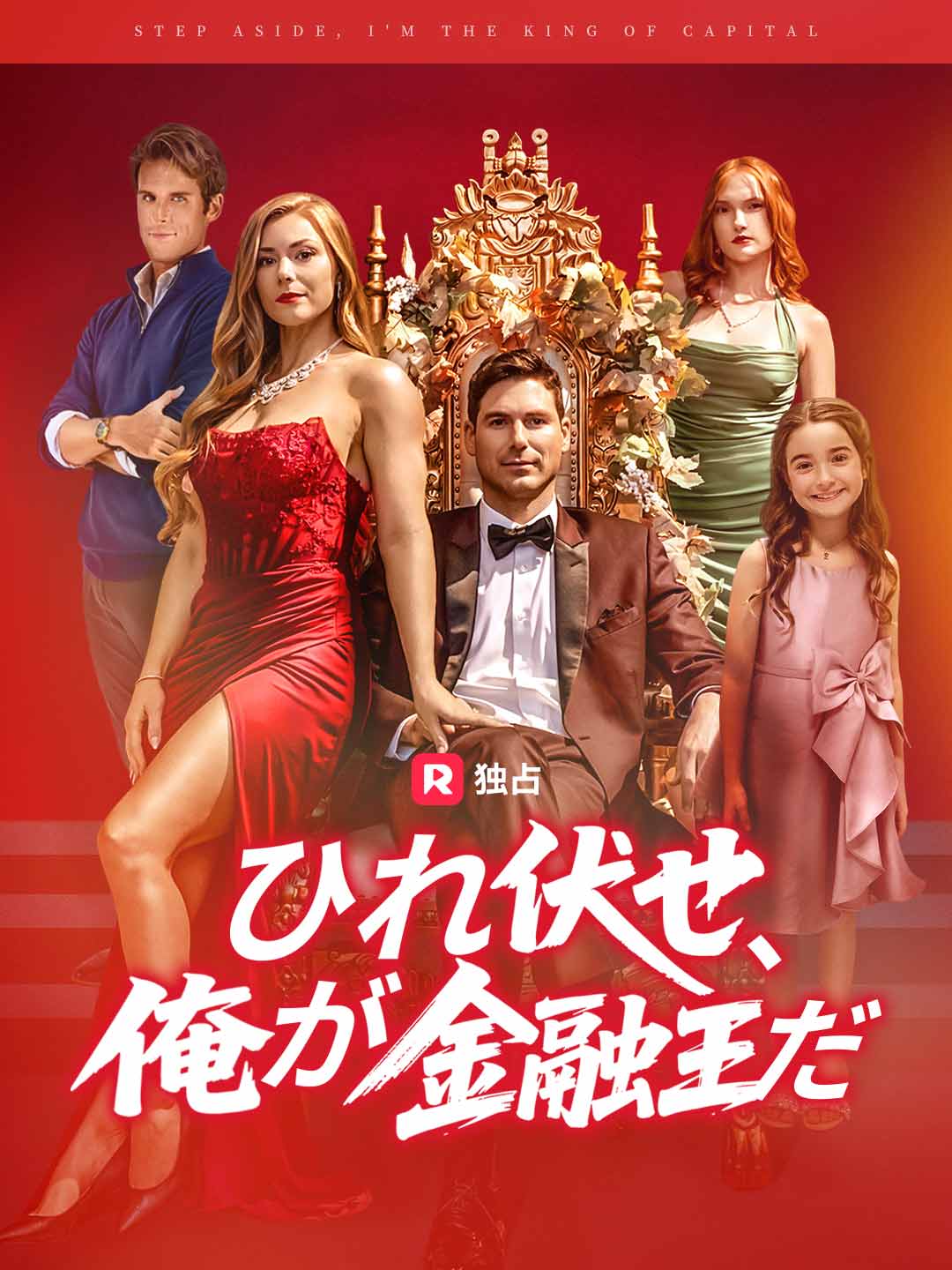 ja-short-drama-695b803834e4d9b9aa0f1be6